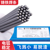 厂家供应Z308铸铁焊条 4.0mm 3.2 铸308纯镍铸铁焊条 2.5