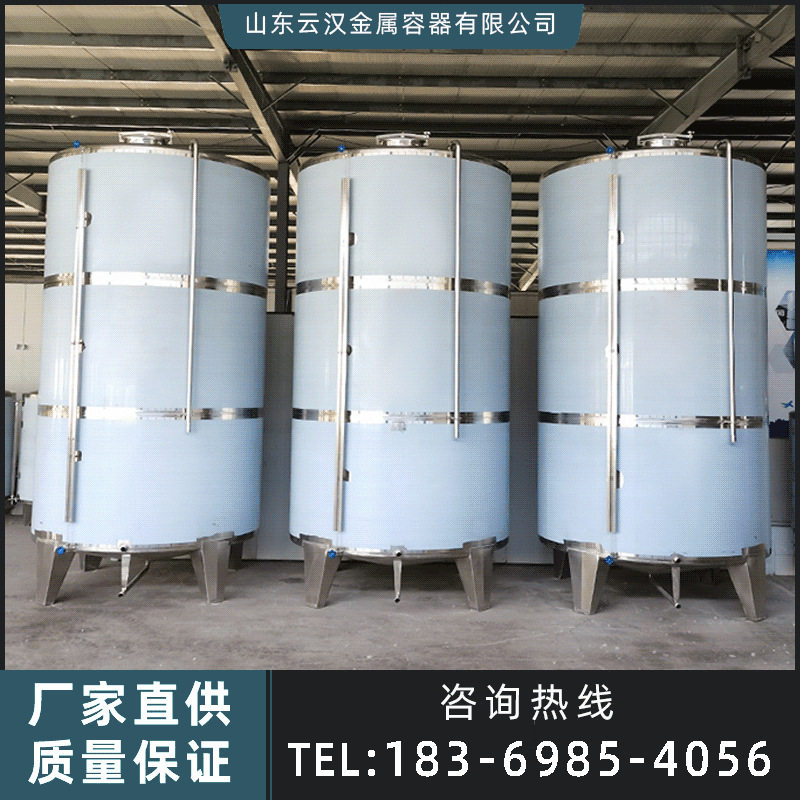立式不锈钢储酒罐来图加工 5立方食品级储罐 白钢储酒罐按样定制