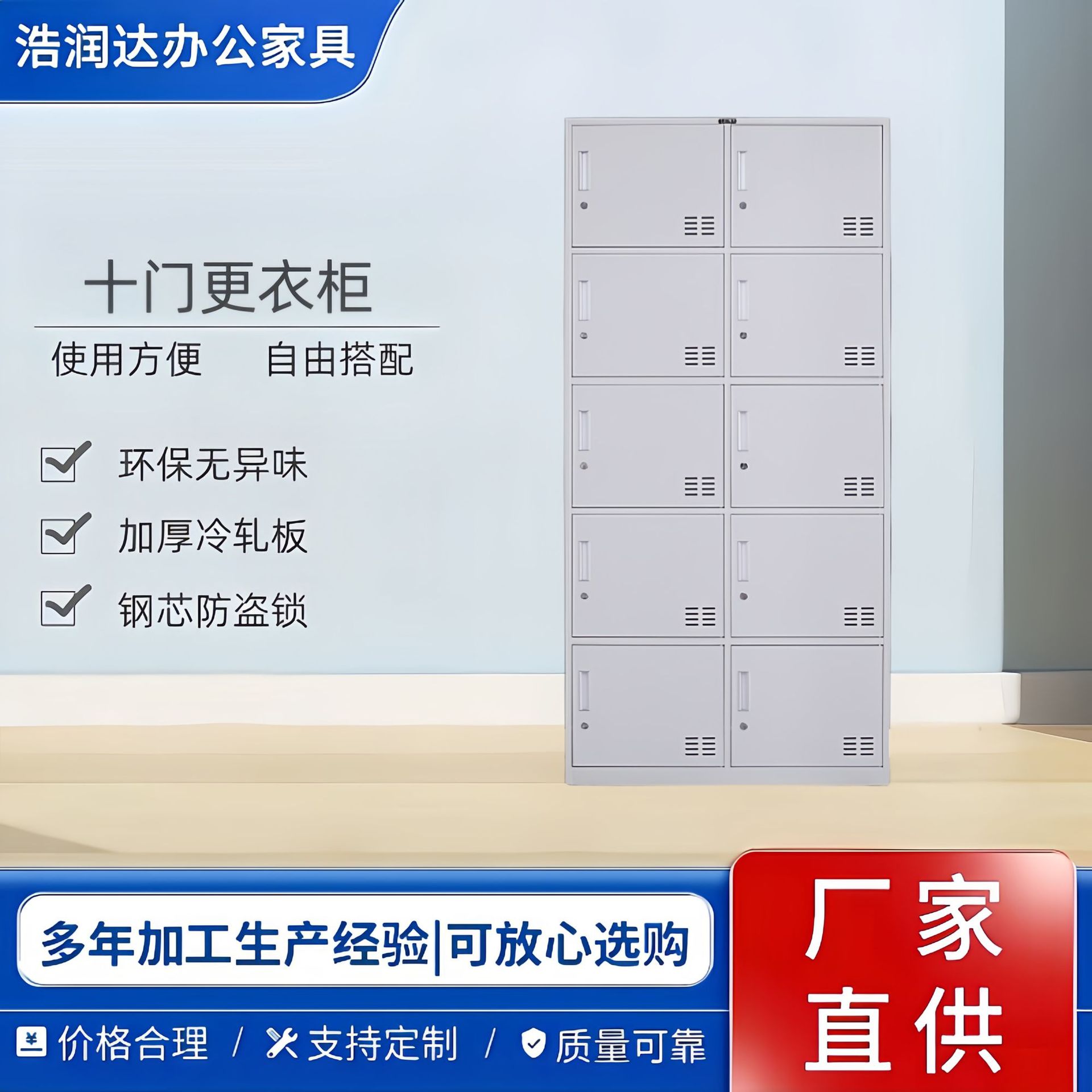 青岛十门更衣柜钢制多门柜鞋柜宿舍储物柜带锁员工柜铁皮收纳柜