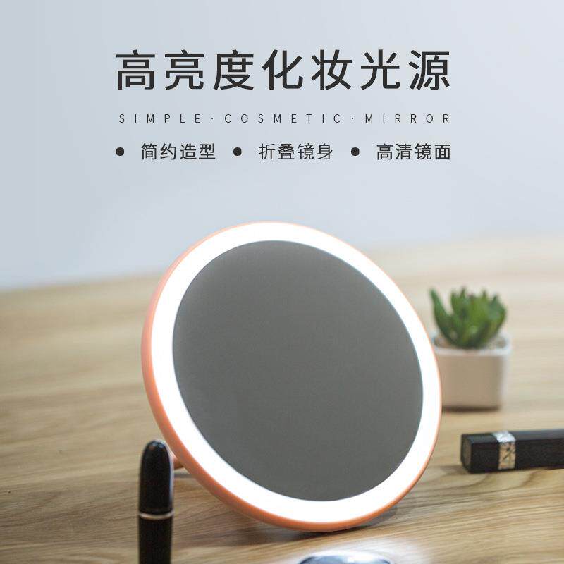 led化妆镜简约折叠台式led化妆镜子三档调光