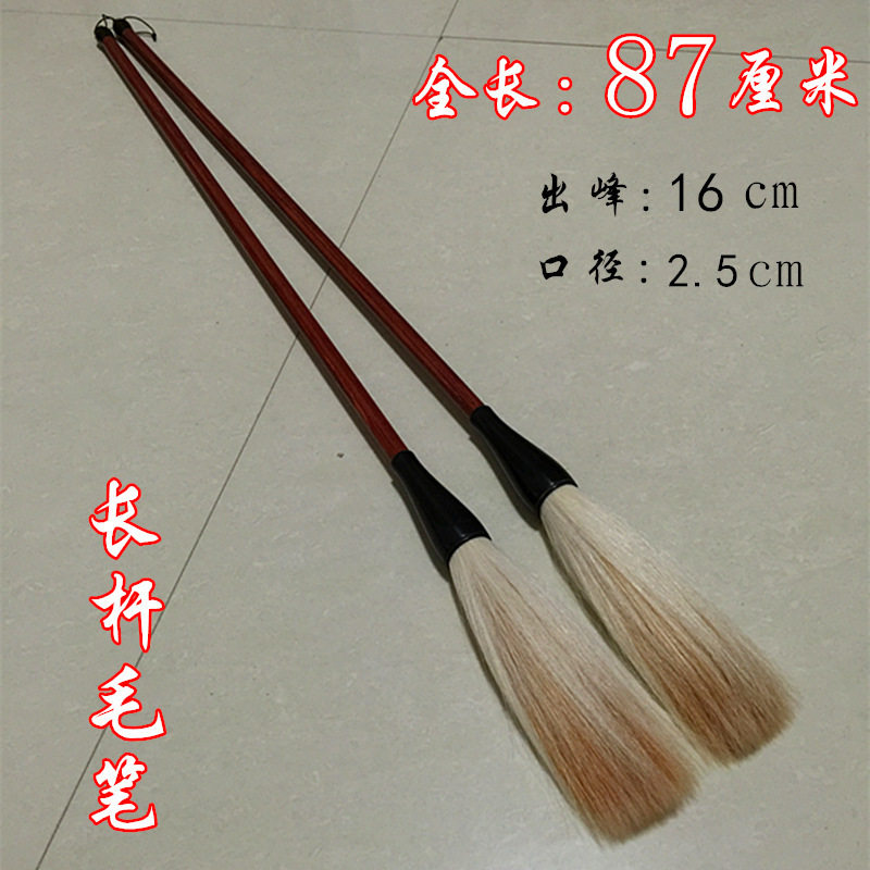 地书笔广场笔长锋兼毫 舞蹈毛笔斗笔书法道具装饰笔批发