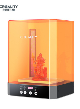 Creality/创想三维UW-03光固化模型清洗机清洗固化二合一lcd