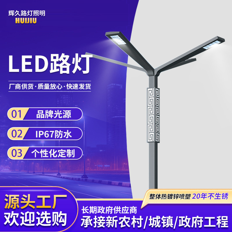 市电路灯LED投光灯6米防水节能