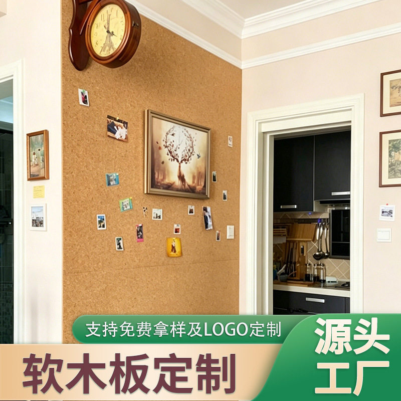 软木板照片墙1-12mm幼儿园留言板软木公司背景文化宣传栏卷材批发