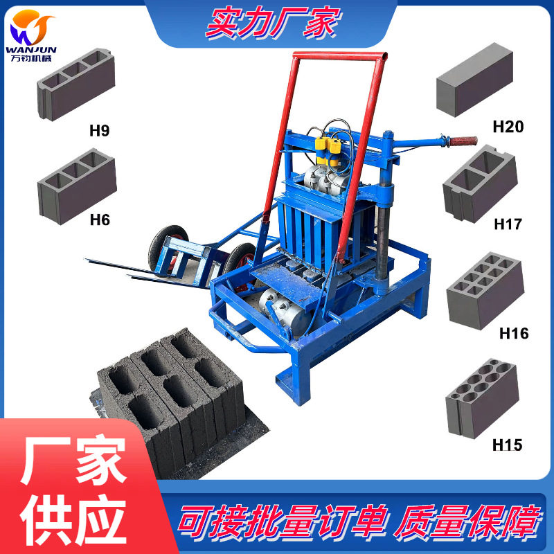 万钧手动家用小型固定式免烧水泥空心制砖机半自动马路砌块打砖机