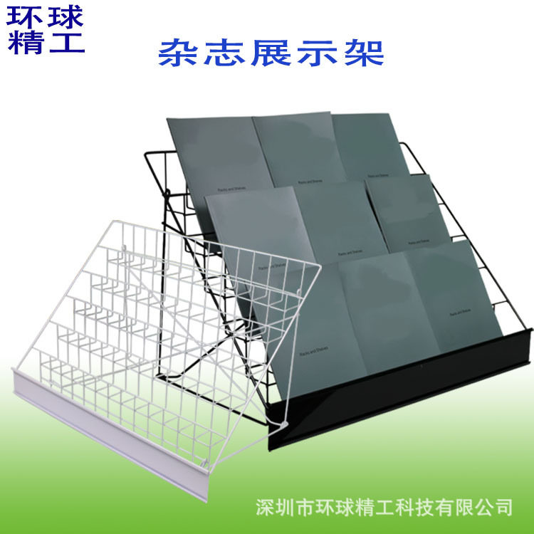 铁艺报刊架杂志架资料架展架 宣传架多功能可折叠展示架收纳架落