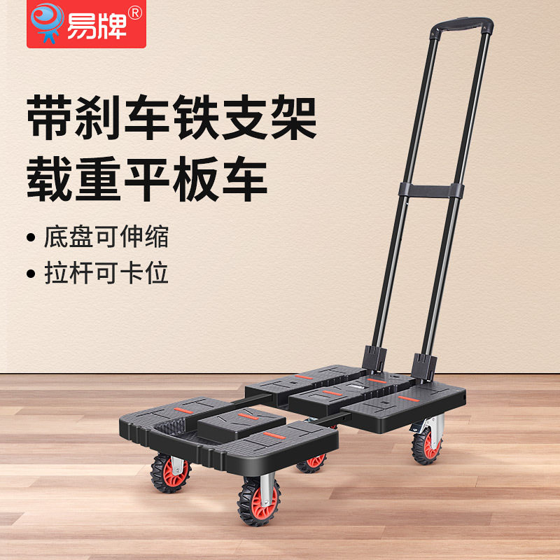 加长加厚底盘载重型物流可折叠小推车搬家拉货手拉车防滑轮平板车