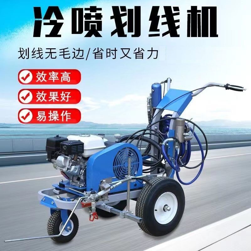 新款马路停车场画线器 车塑胶跑道划线车 批发冷喷道路划线标线机