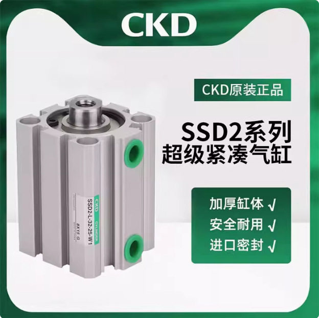 特价CKD气缸SSD2-KL-63-100-N-W1 SSD2-KL-63-70-N-W1全新原装