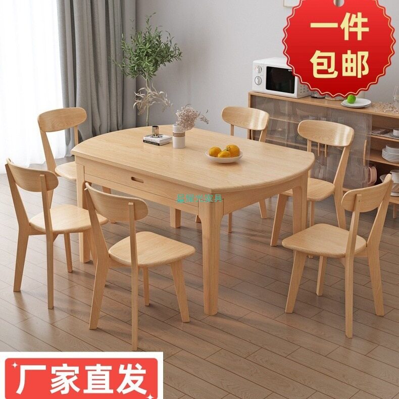 全实木餐桌椅组合北欧多功能伸缩两用可变饭桌圆桌折叠家用商用