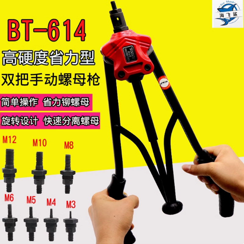 台湾欧维尔OW-BT614手动拉姆枪 拉螺母枪 手动拉帽枪 强力拉母枪