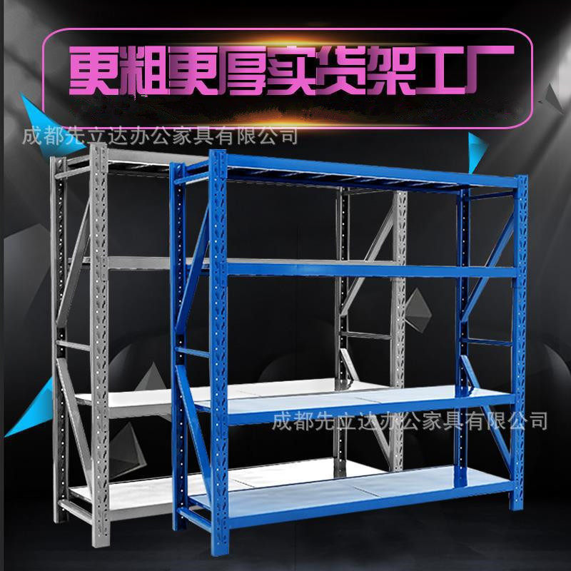 轻型仓储仓库五金货架库房加厚储物架快递超市家用工厂承重置物架