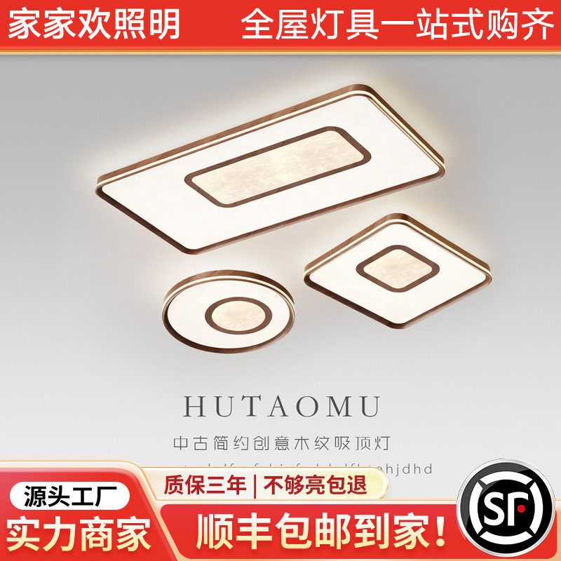 客厅灯2026新款大气主灯现代简约大厅无缝吸顶灯具套餐组合卧室灯