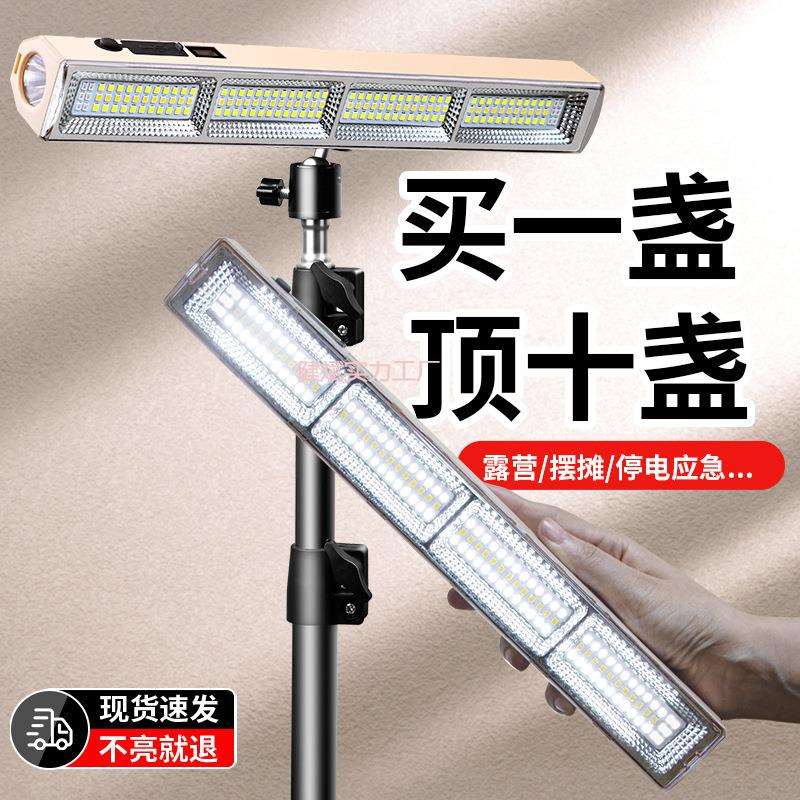 摆摊夜市灯户外充电式照明led灯停电家用应急磁吸露营灯