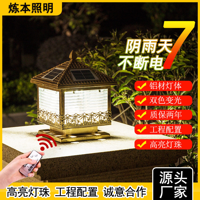 现货批发太阳能路灯室外防水LED围墙小区公园庭院装饰灯具景观灯