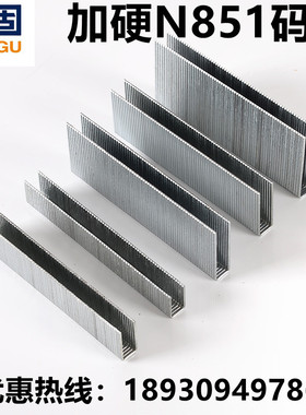 钉固加硬N851码钉n钉大码钉N07081011n13N15N17N19N21包装箱马钉