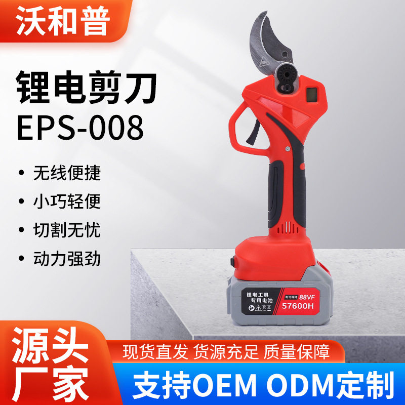 无刷电机锂电剪刀园林修枝剪便携式果树高枝充电式粗枝剪