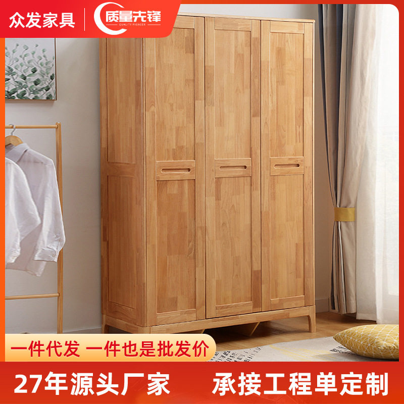 北欧实木衣柜简易三门衣帽橱柜公寓小户型南康卧室收纳柜家具批发
