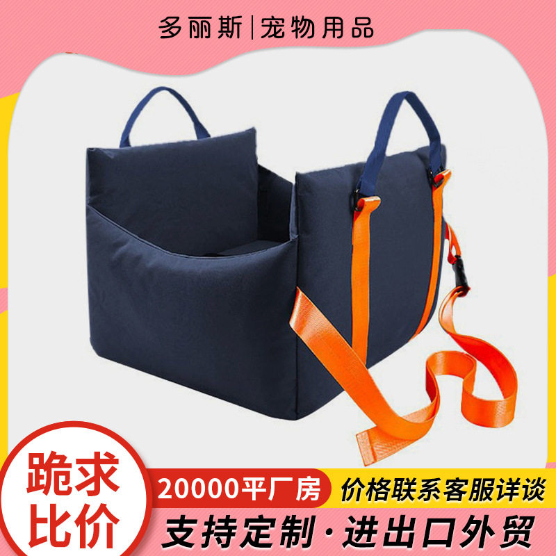 多丽斯 防水车载狗窝汽车安全宠物坐垫中小型犬 Car Pet Beds