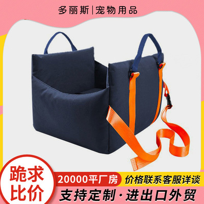 多丽斯 防水车载狗窝汽车安全宠物坐垫中小型犬 Car Pet Beds