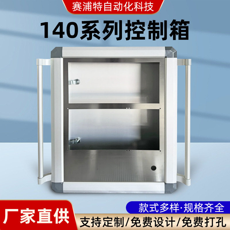 面板开孔悬臂操作箱铝合金材质10寸12寸15寸控制箱定制加工机械