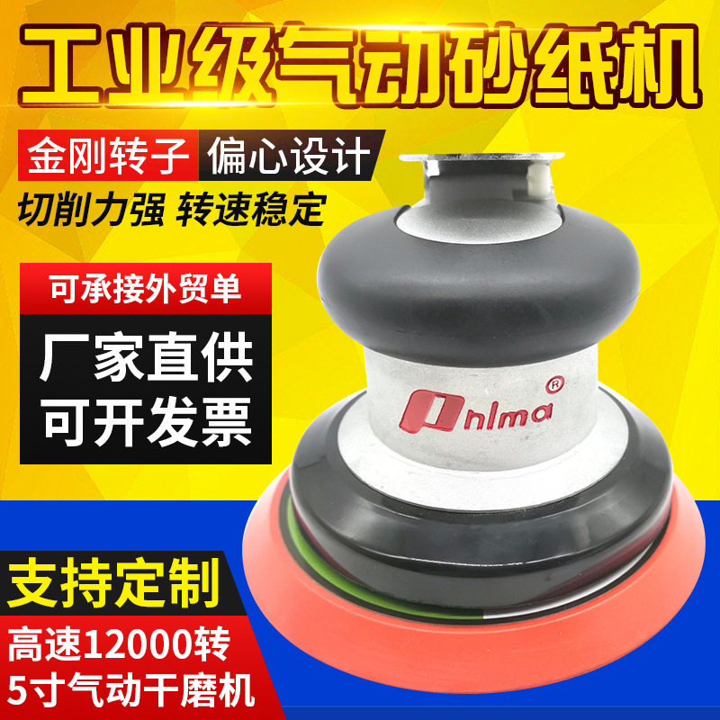 Pnlma气动打磨机砂纸机腻子干磨机工业级汽车美容打蜡抛光机木工