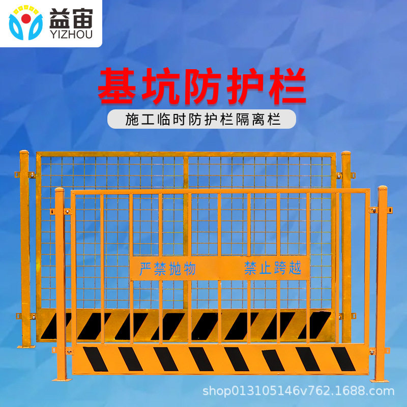 基坑护栏建筑工地网防护栏临边安全警示围挡冲孔网片栏杆