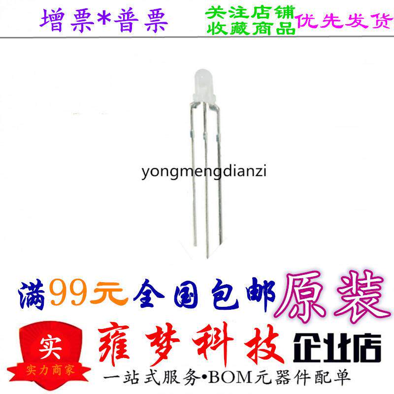 5MMF5雾状LED红蓝双色共阳发光二极管指示灯双色灯三脚