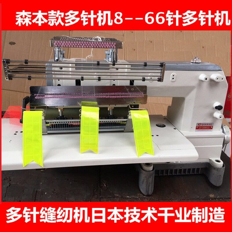 118针多针打揽机 森本款100针橡筋机 33针 -50针反光条贴条机