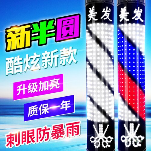 美发转灯LED灯理发店半圆款挂壁灯户外防水发廊标志灯挂墙灯箱