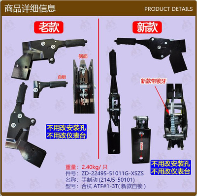 叉车配件批发手制动新款自锁22495-51011合杭ATF#1-3T