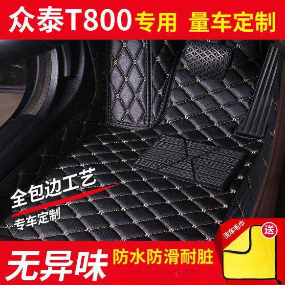 众泰T800包围脚垫耐脏易洗