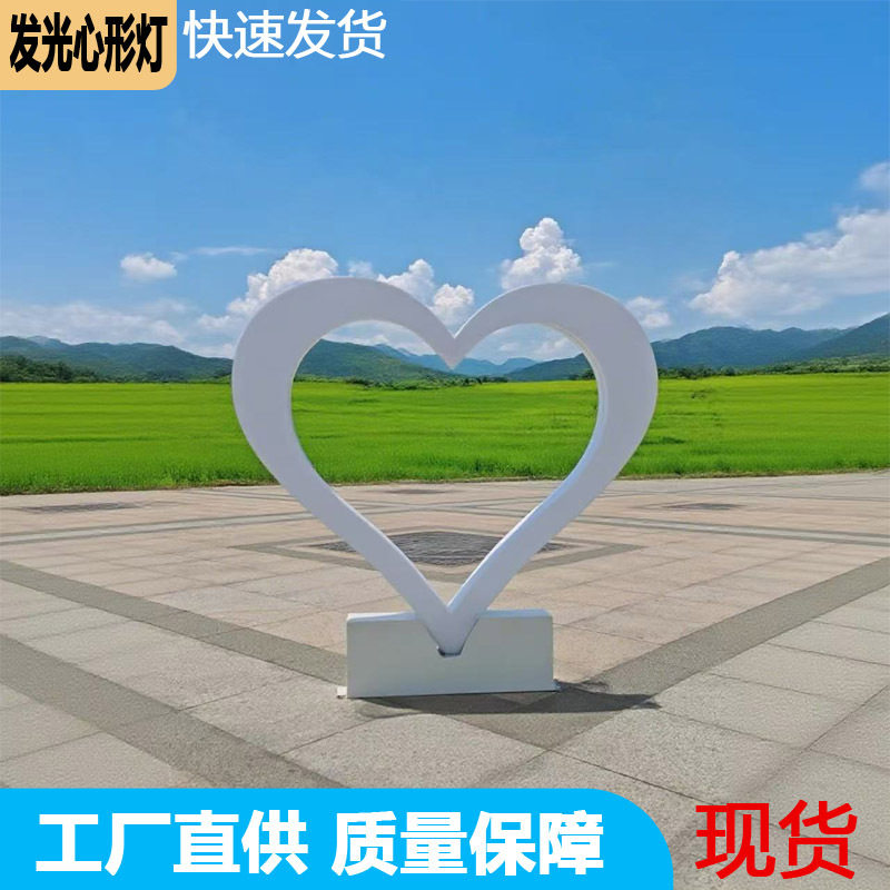 LED网红心形防水草坪氛围灯