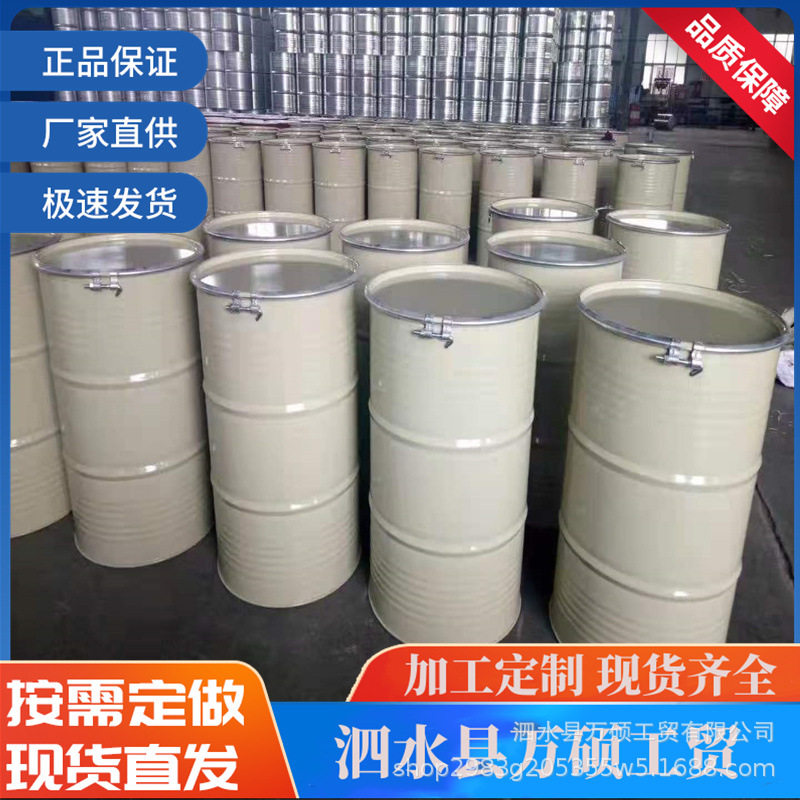 工业金属包装钢桶 使用寿命 200升铁桶批发 工业金属包装钢桶