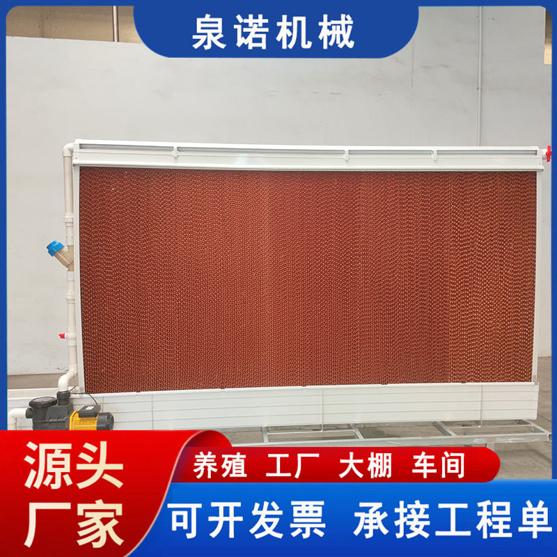 不锈钢内循环水帘墙养殖风机湿帘纸厂房畜牧养猪场降温水帘系统