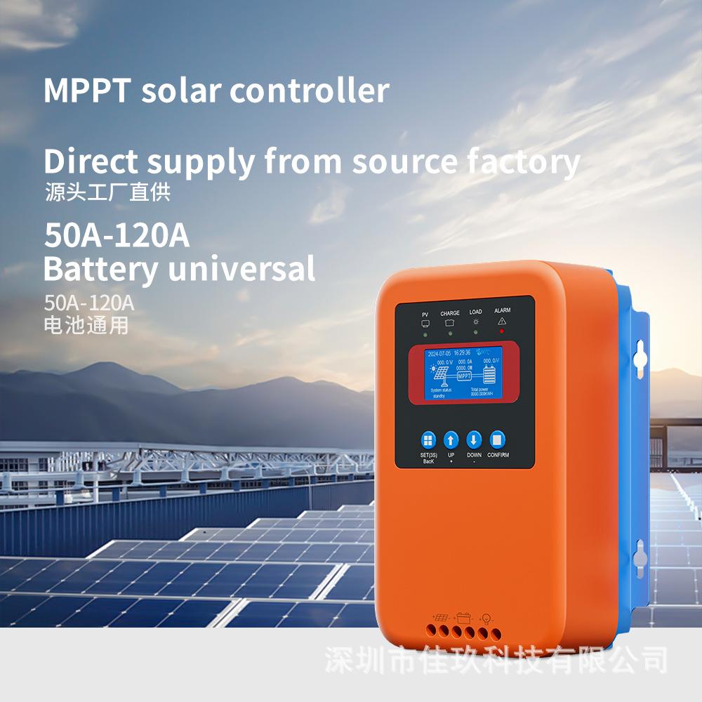 新品MPPT太阳能控制器80A12V-48V光伏房车家用储能控制系统