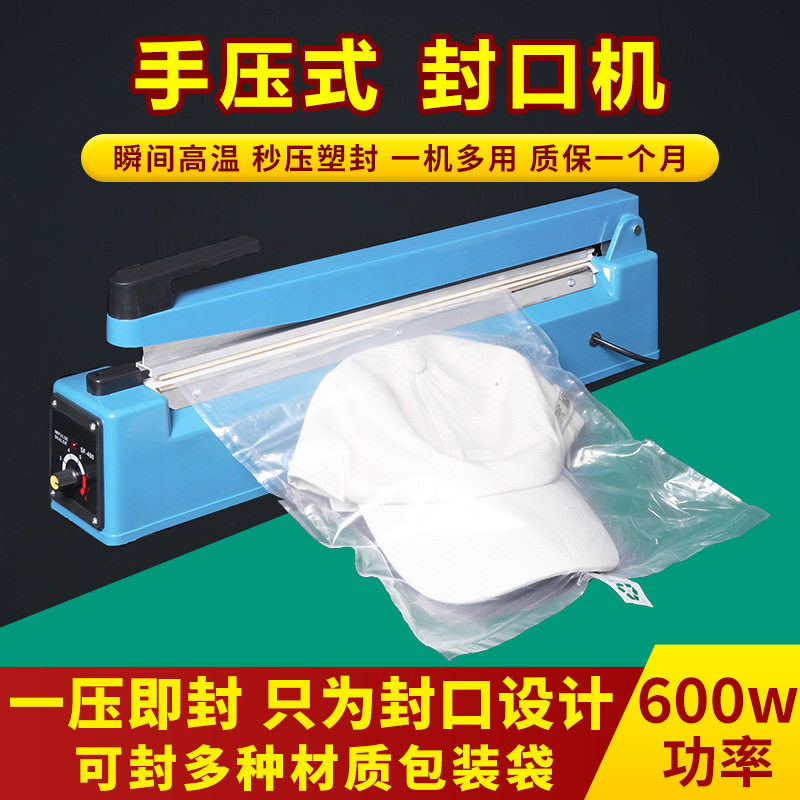 开口填充袋手压式封口机充气袋塑料膜空气塑封机便携式手动密封机