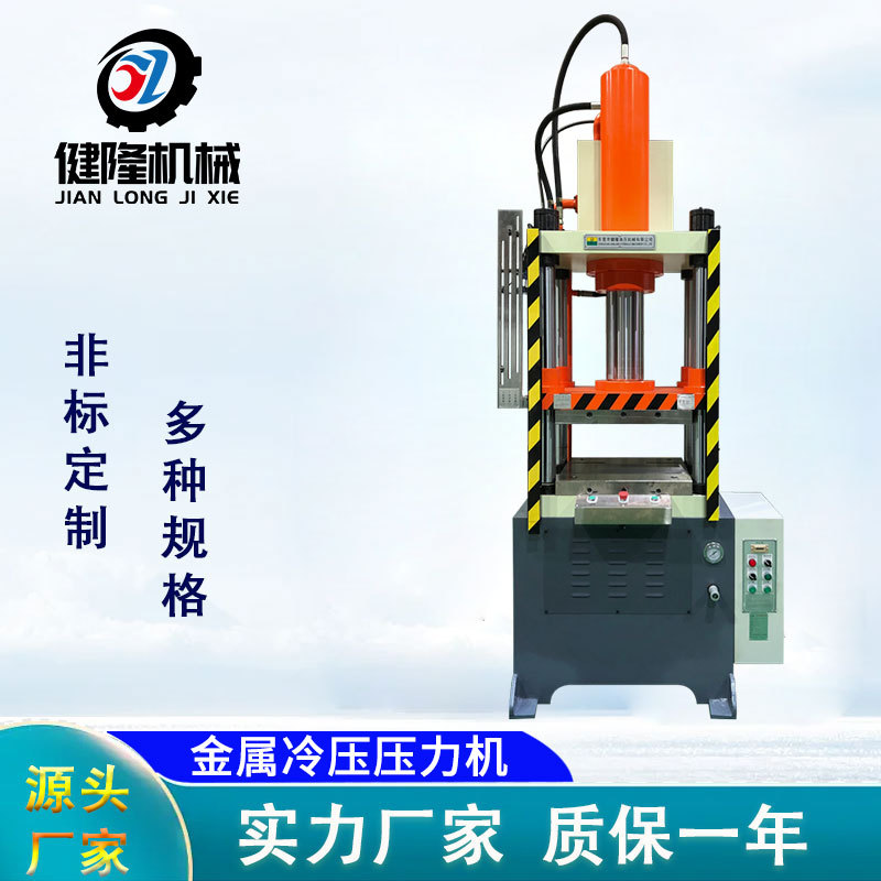 50吨单柱液压机轴套压装校正