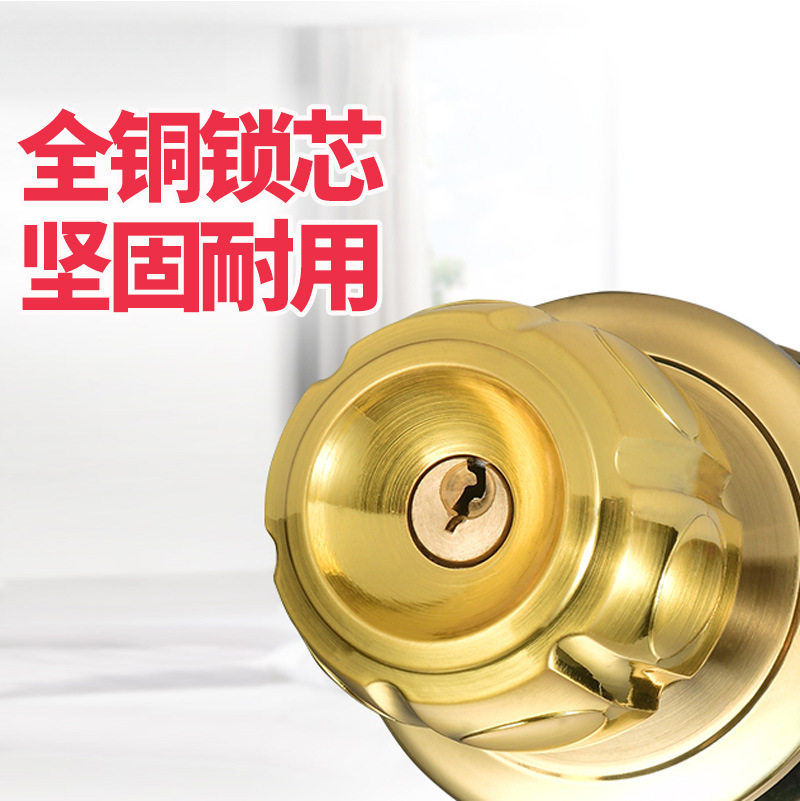 球形门锁室内卫生间木门房间卧室金色球型锁具家用通用型