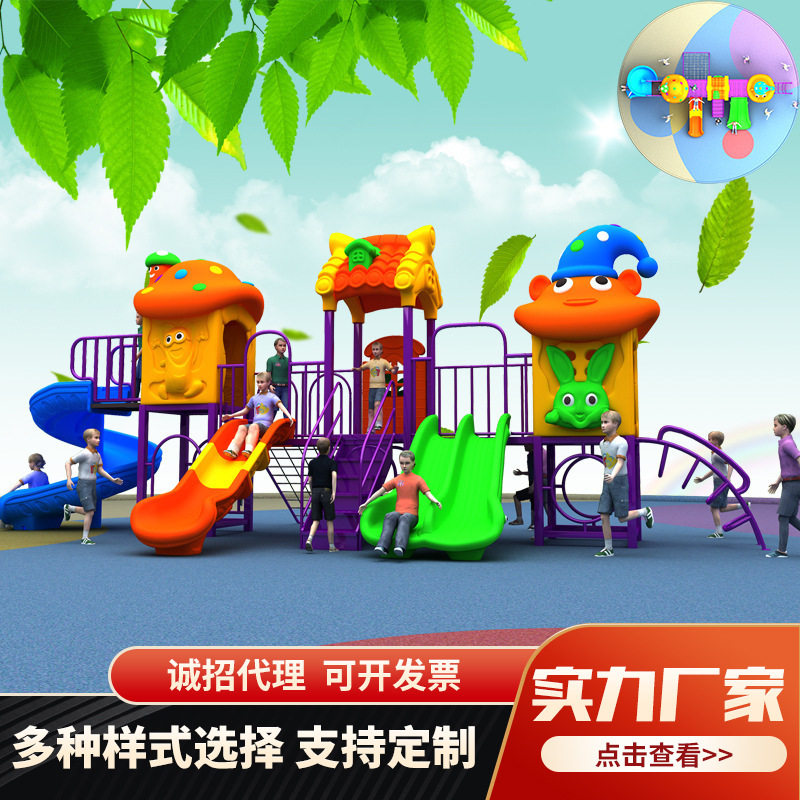 小乐园滑梯组合幼儿园滑梯户外小区儿童塑料室外滑游乐场专用