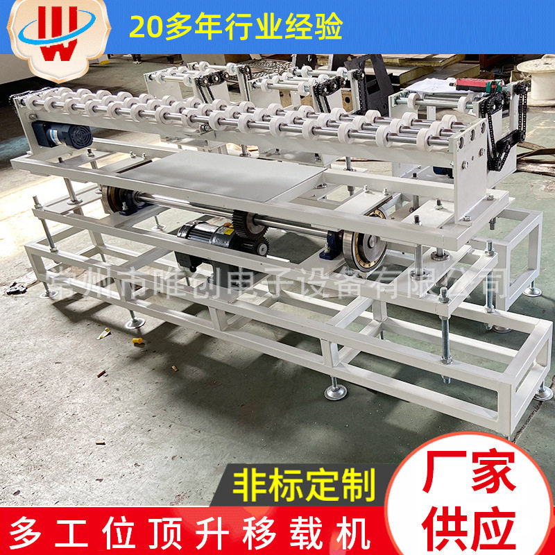 厂家直供多工位顶升移载机倍速输送线自动化设备流水线顶升移栽机