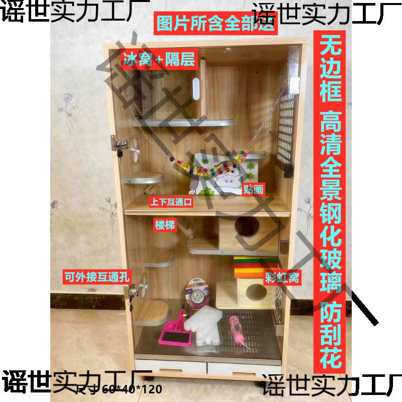 龙猫相亲笼别墅木质龙猫笼宠物笼猫笼子小宠多层大号板柜房子柜笼