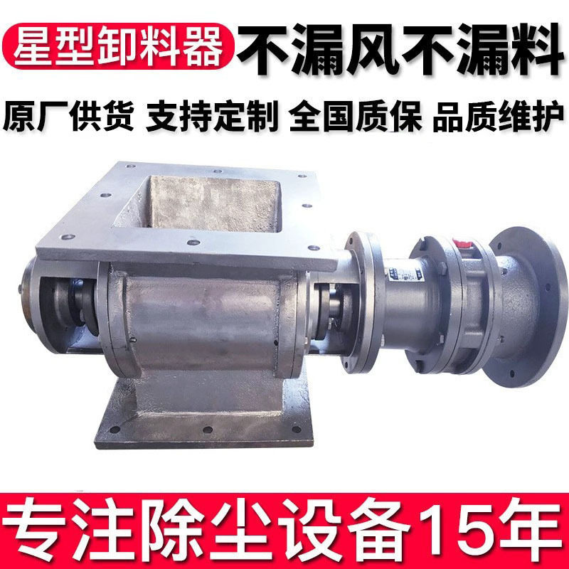 常州厂家6升24转0.75KW卸料阀防卡不锈钢闭风器现货供应质保一年