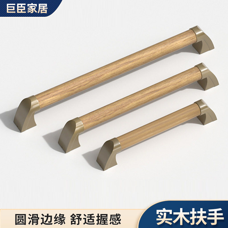 日式实木无障碍防滑扶手