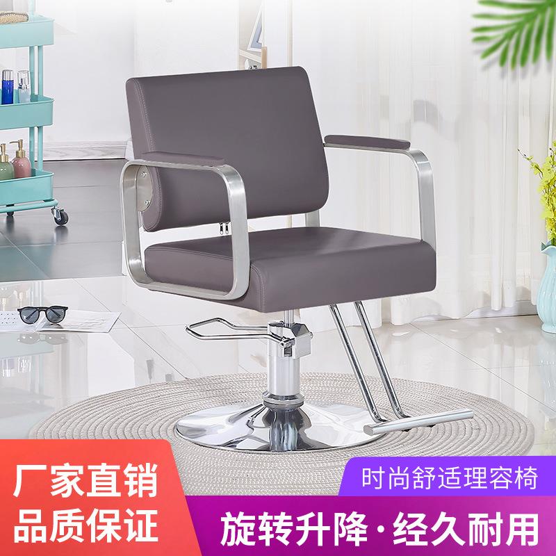 美发店椅子理发椅美发椅不锈钢剪发椅快剪发廊专用液压理发店椅子