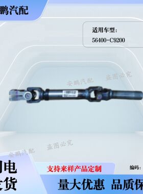 汽车配件【56400-C9200】韩系车辆，厂家直销