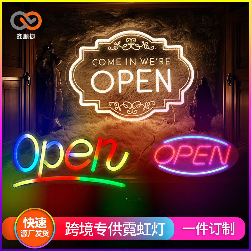 跨境招牌亚马逊open霓虹灯LED发光字氛围广告牌创意酒吧装饰