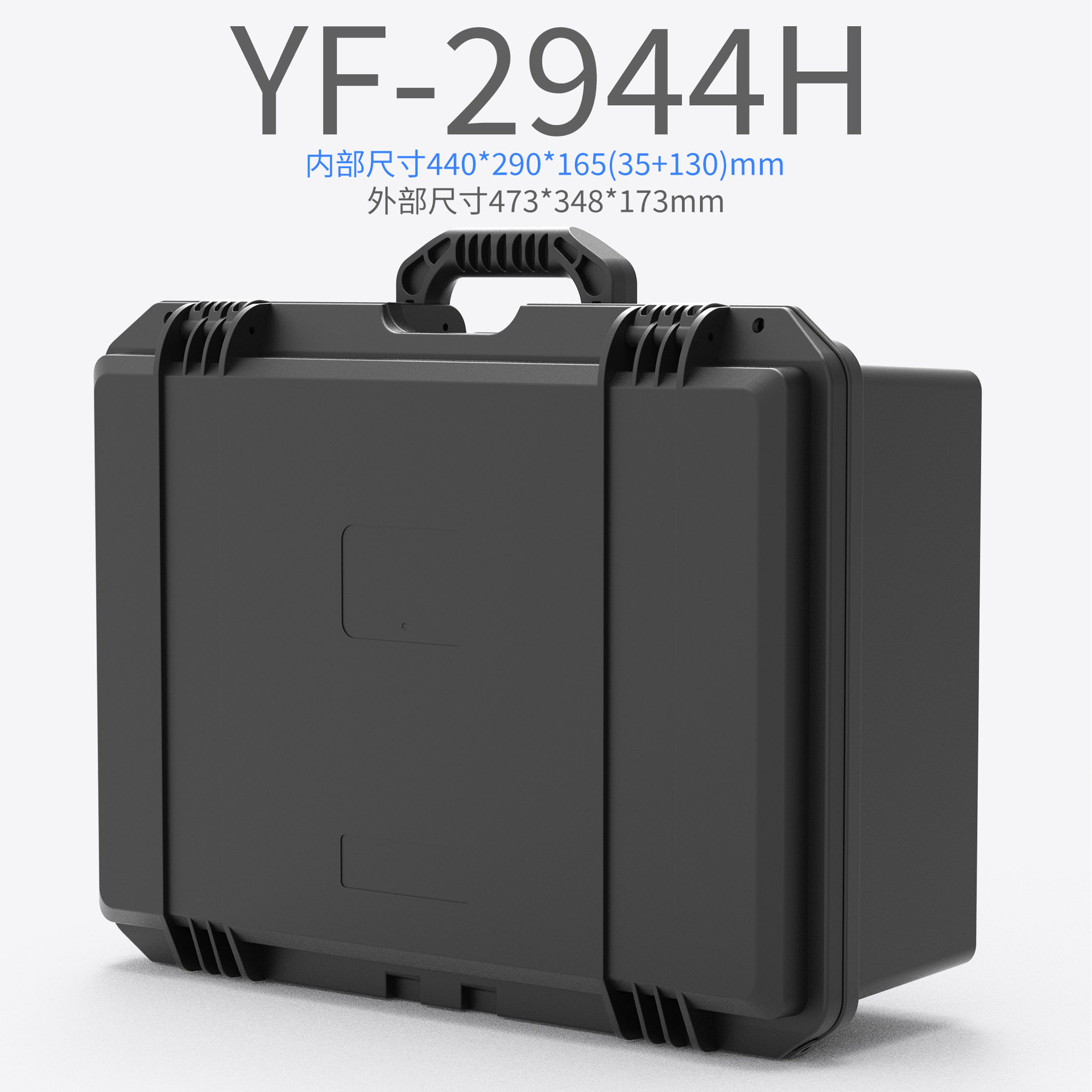 亿丰安全防护工具箱防潮防水仪器摄影防护箱相机设备手提箱2944H