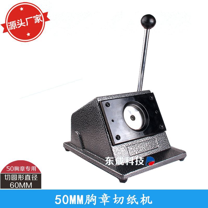50MM胸章切纸机 剪圆切刀 手动裁圆器 切卡机器 实际切纸直径60MM