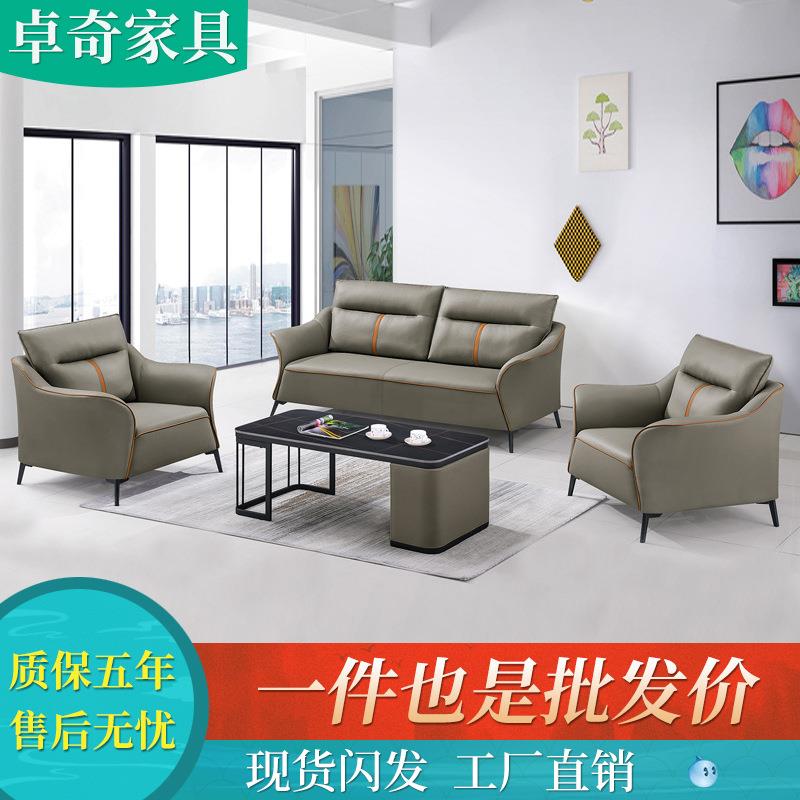 沙发办公室沙发简约现代茶几组合套装商务接待会客三人座洽谈